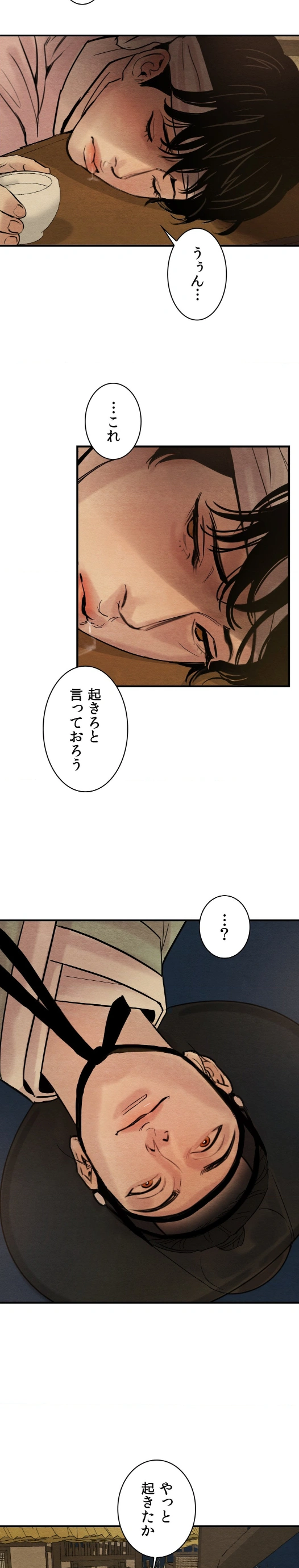 夜画帳 - Page 5